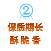 米花糖出產線特色：保質期長